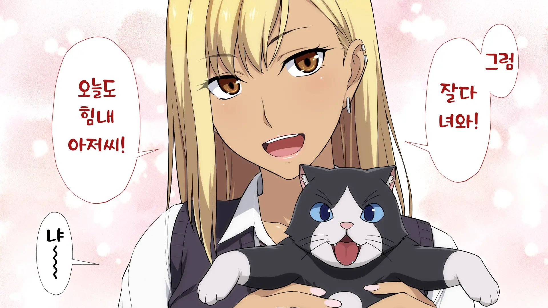 Shuukai Okure No Koi To Gal | 늦깎이 사랑과 갸루